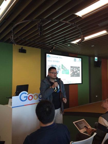 Google for Education 數位教學分享