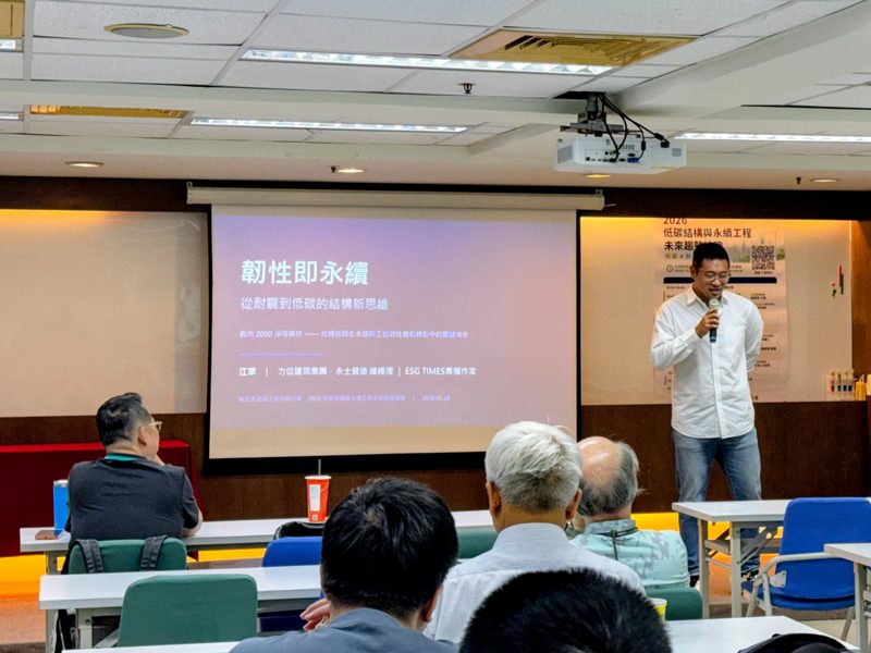 2026 低碳結構與永續工程未來趨勢論壇:韌性即永續,從耐震到低碳的結構新思維